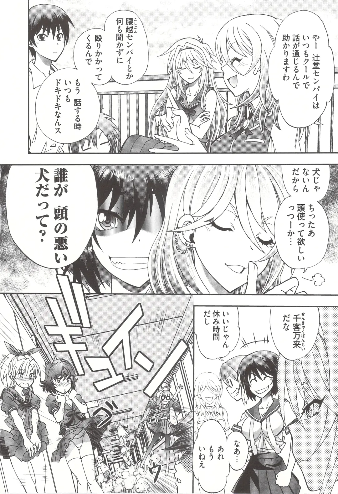 [Yagami Dai] Tsujidou-san no Virgin Road Adult Edition Fhentai - Page 32