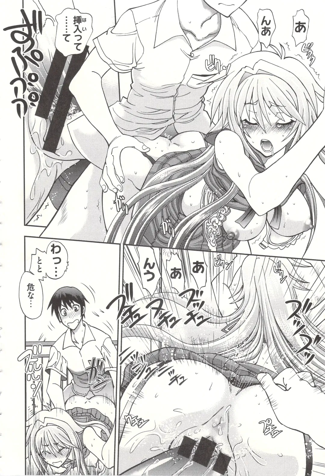 [Yagami Dai] Tsujidou-san no Virgin Road Adult Edition Fhentai - Page 40