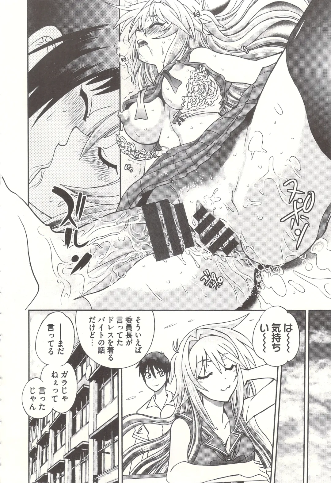 [Yagami Dai] Tsujidou-san no Virgin Road Adult Edition Fhentai - Page 44