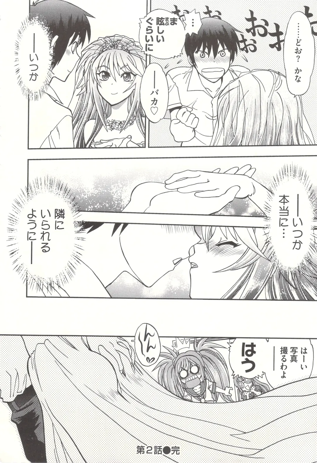 [Yagami Dai] Tsujidou-san no Virgin Road Adult Edition Fhentai - Page 48