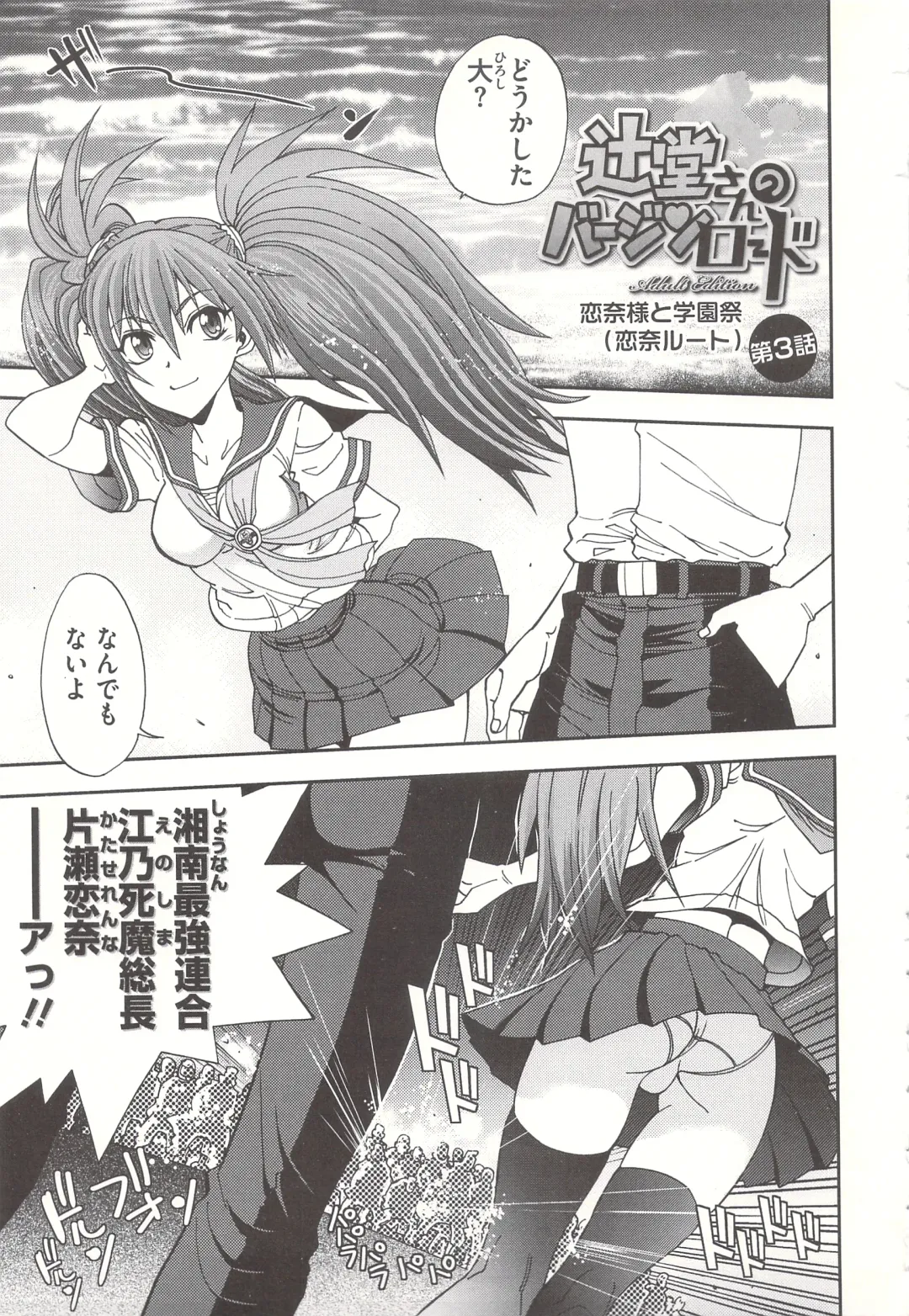 [Yagami Dai] Tsujidou-san no Virgin Road Adult Edition Fhentai - Page 49