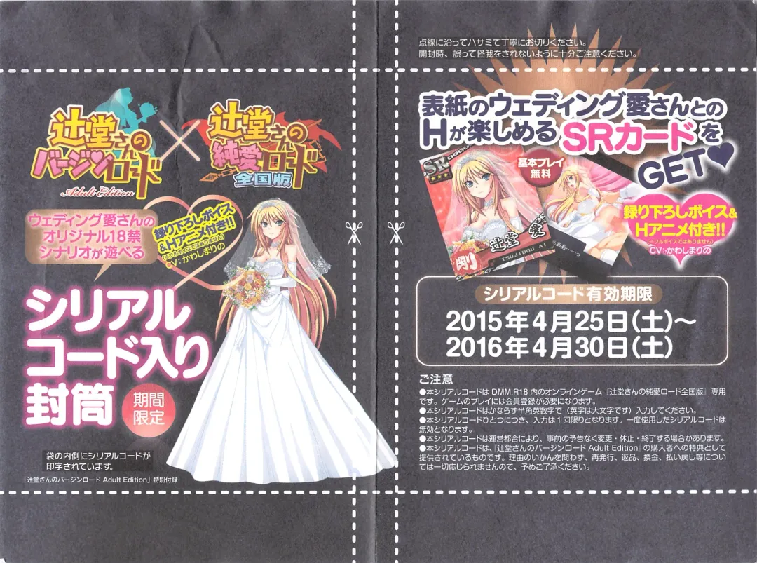 [Yagami Dai] Tsujidou-san no Virgin Road Adult Edition Fhentai - Page 5