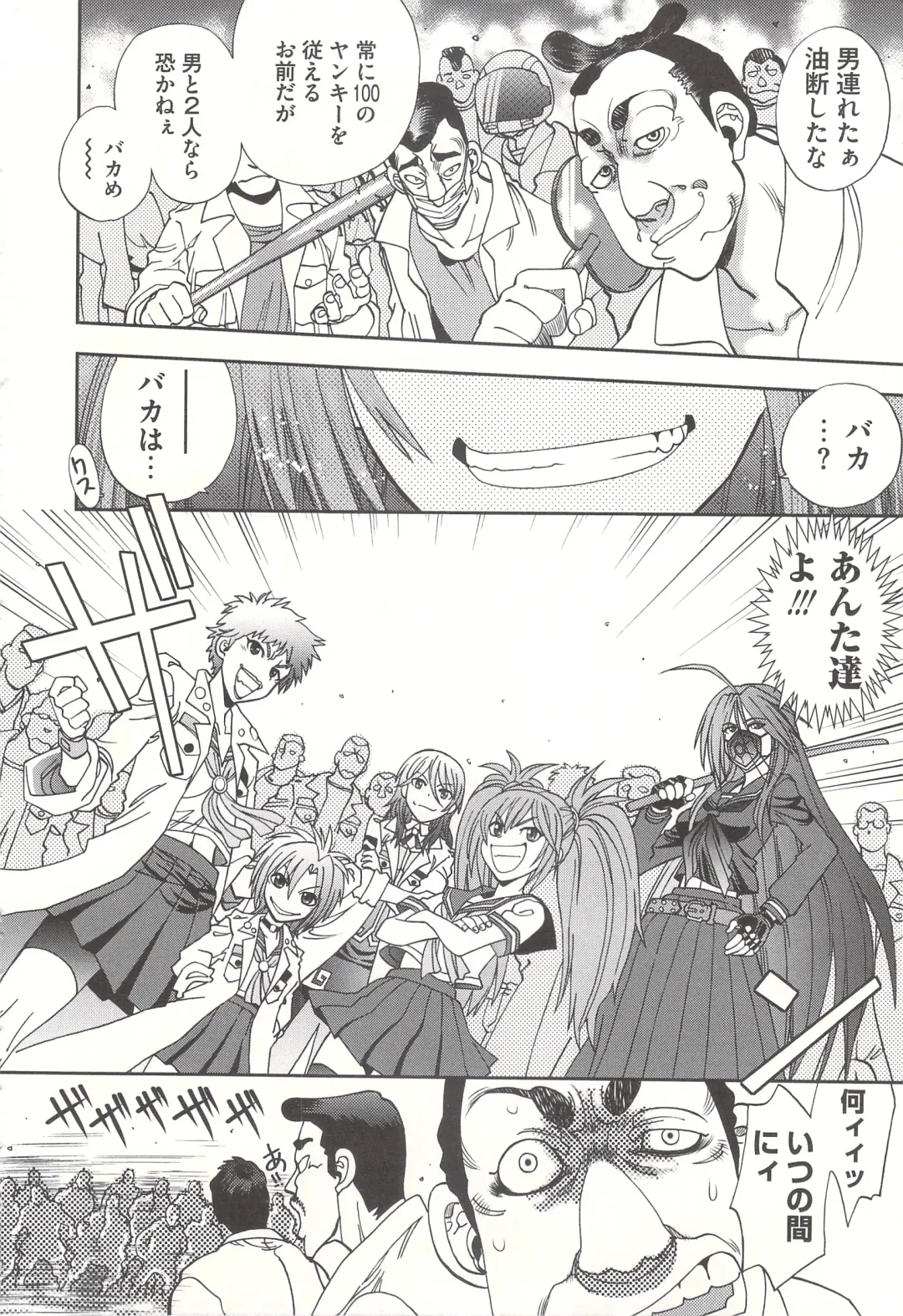 [Yagami Dai] Tsujidou-san no Virgin Road Adult Edition Fhentai - Page 50