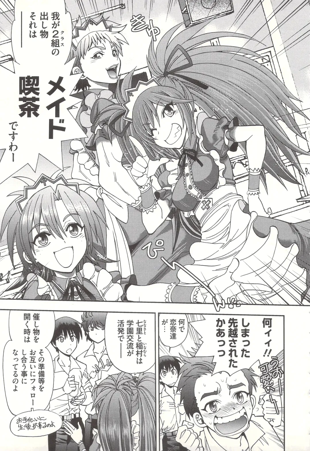 [Yagami Dai] Tsujidou-san no Virgin Road Adult Edition Fhentai - Page 53