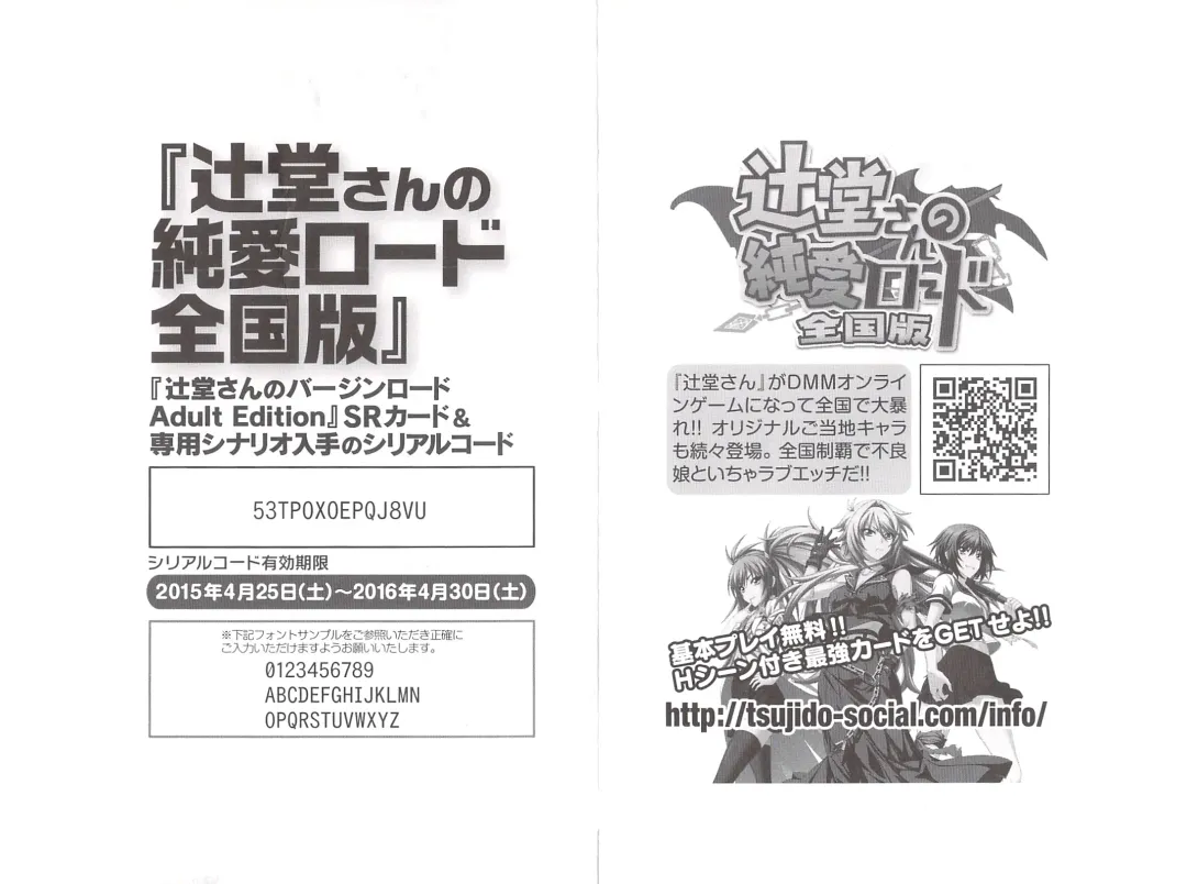 [Yagami Dai] Tsujidou-san no Virgin Road Adult Edition Fhentai - Page 6