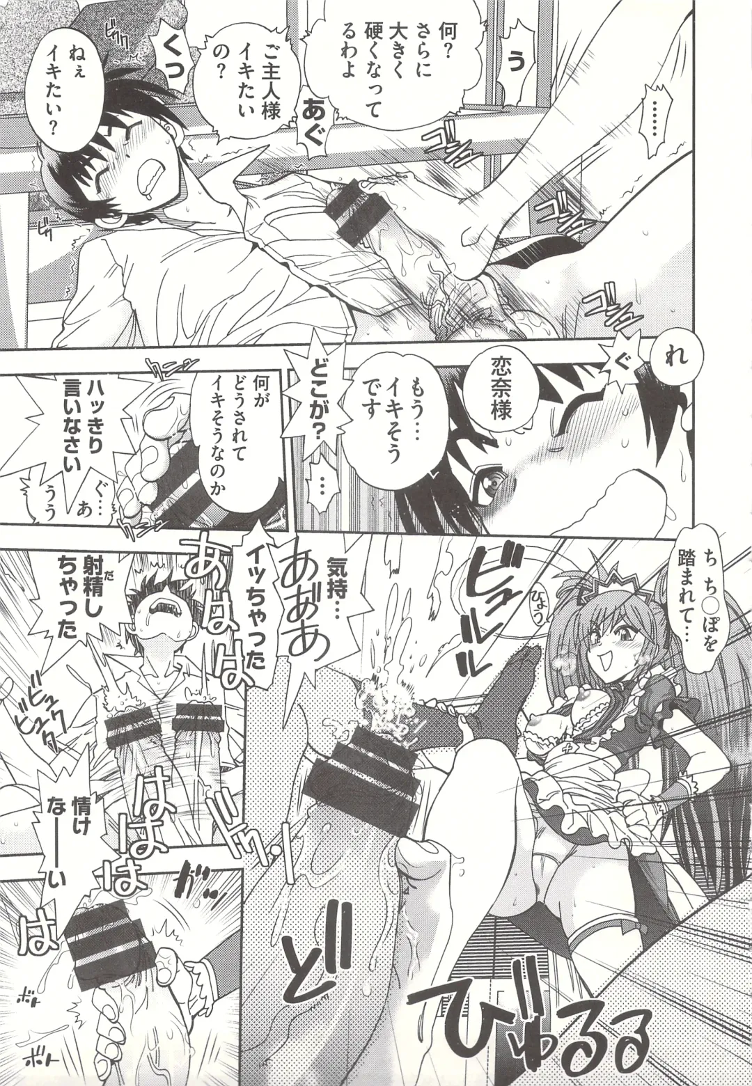[Yagami Dai] Tsujidou-san no Virgin Road Adult Edition Fhentai - Page 61