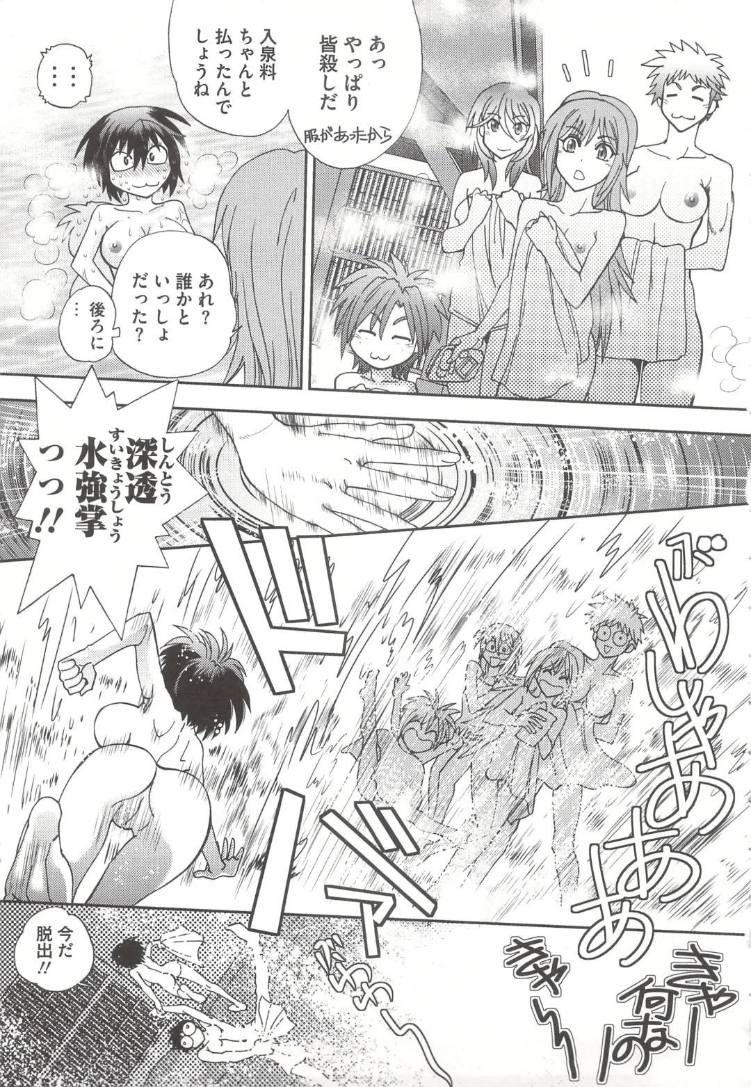 [Yagami Dai] Tsujidou-san no Virgin Road Adult Edition Fhentai - Page 87