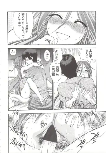 [Yagami Dai] Tsujidou-san no Virgin Road Adult Edition Fhentai - Page 104