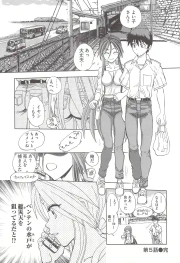 [Yagami Dai] Tsujidou-san no Virgin Road Adult Edition Fhentai - Page 108