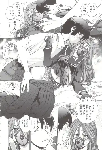 [Yagami Dai] Tsujidou-san no Virgin Road Adult Edition Fhentai - Page 114