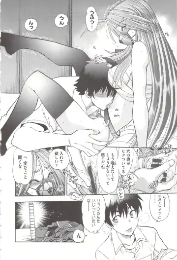 [Yagami Dai] Tsujidou-san no Virgin Road Adult Edition Fhentai - Page 118