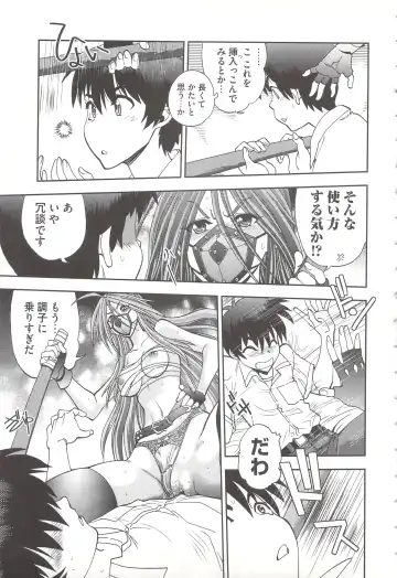 [Yagami Dai] Tsujidou-san no Virgin Road Adult Edition Fhentai - Page 119