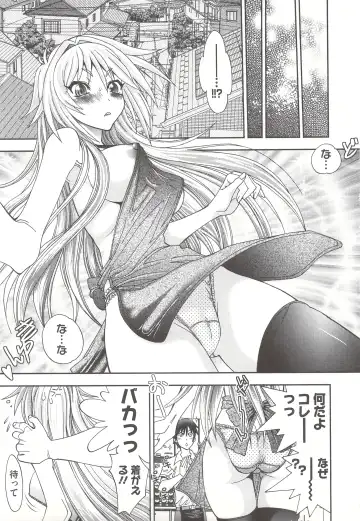 [Yagami Dai] Tsujidou-san no Virgin Road Adult Edition Fhentai - Page 13