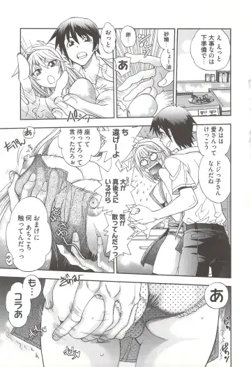 [Yagami Dai] Tsujidou-san no Virgin Road Adult Edition Fhentai - Page 15