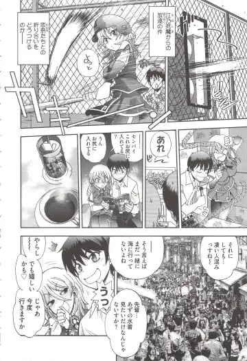 [Yagami Dai] Tsujidou-san no Virgin Road Adult Edition Fhentai - Page 150