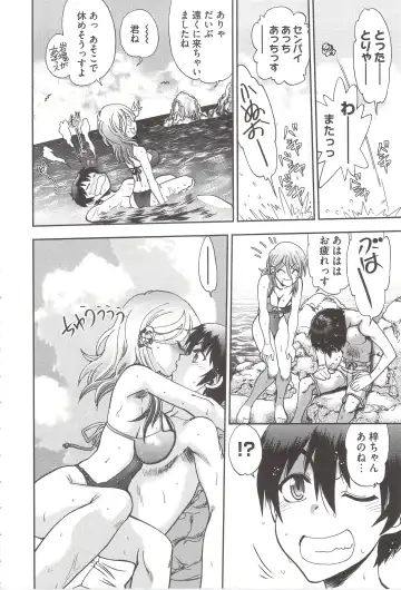 [Yagami Dai] Tsujidou-san no Virgin Road Adult Edition Fhentai - Page 156