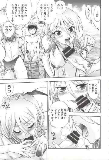 [Yagami Dai] Tsujidou-san no Virgin Road Adult Edition Fhentai - Page 159