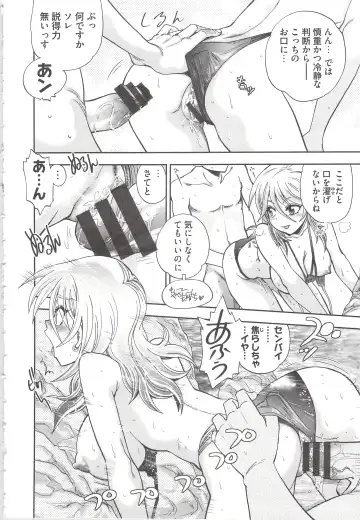 [Yagami Dai] Tsujidou-san no Virgin Road Adult Edition Fhentai - Page 162