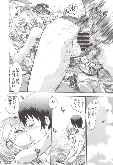 [Yagami Dai] Tsujidou-san no Virgin Road Adult Edition Fhentai - Page 164