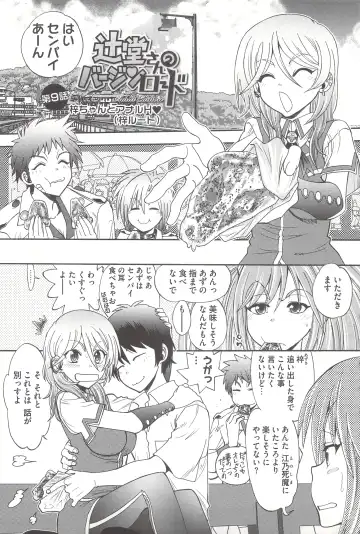 [Yagami Dai] Tsujidou-san no Virgin Road Adult Edition Fhentai - Page 169