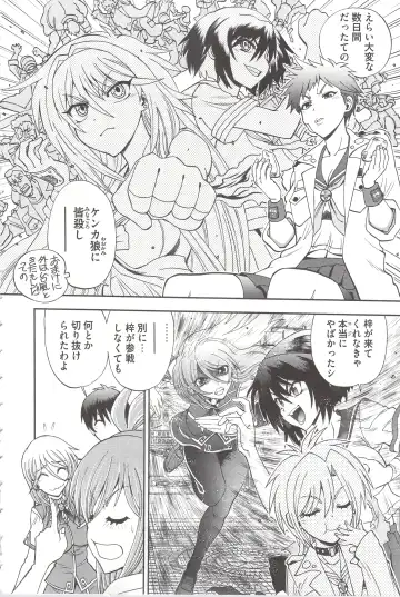 [Yagami Dai] Tsujidou-san no Virgin Road Adult Edition Fhentai - Page 170