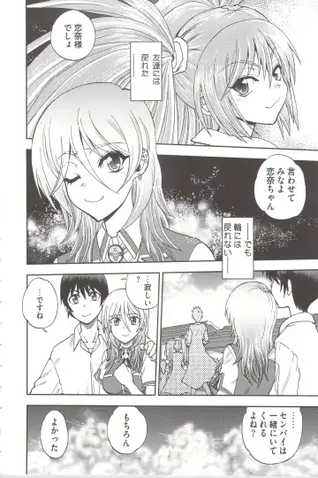 [Yagami Dai] Tsujidou-san no Virgin Road Adult Edition Fhentai - Page 172