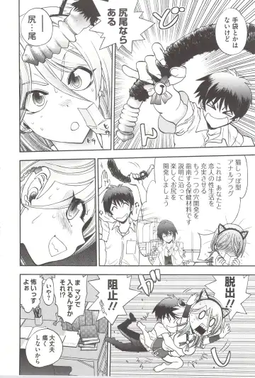 [Yagami Dai] Tsujidou-san no Virgin Road Adult Edition Fhentai - Page 176