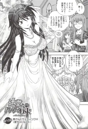 [Yagami Dai] Tsujidou-san no Virgin Road Adult Edition Fhentai - Page 189