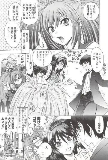 [Yagami Dai] Tsujidou-san no Virgin Road Adult Edition Fhentai - Page 191