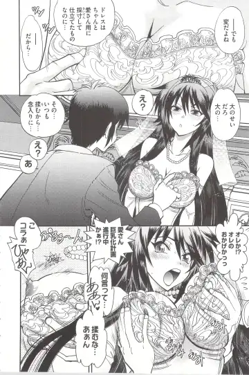 [Yagami Dai] Tsujidou-san no Virgin Road Adult Edition Fhentai - Page 192