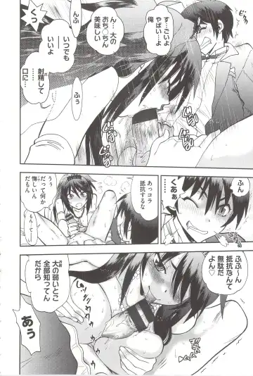 [Yagami Dai] Tsujidou-san no Virgin Road Adult Edition Fhentai - Page 196