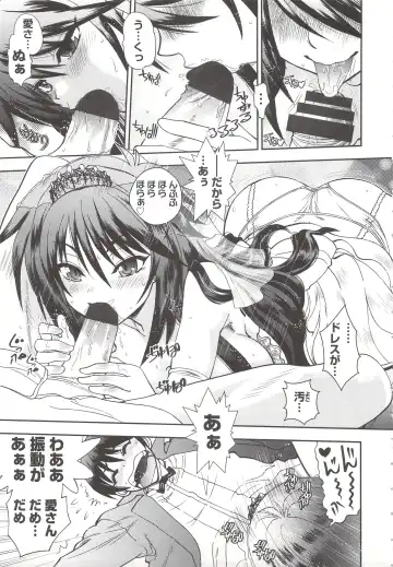 [Yagami Dai] Tsujidou-san no Virgin Road Adult Edition Fhentai - Page 197