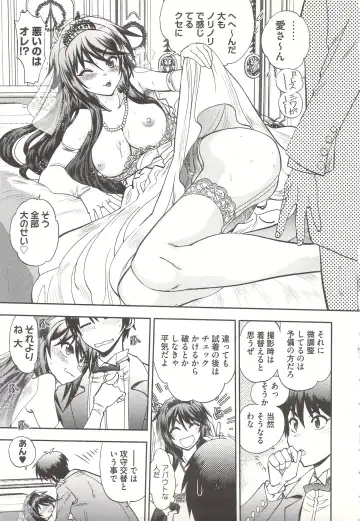 [Yagami Dai] Tsujidou-san no Virgin Road Adult Edition Fhentai - Page 199