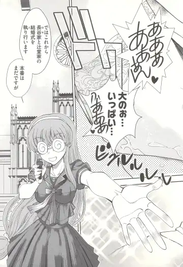 [Yagami Dai] Tsujidou-san no Virgin Road Adult Edition Fhentai - Page 207