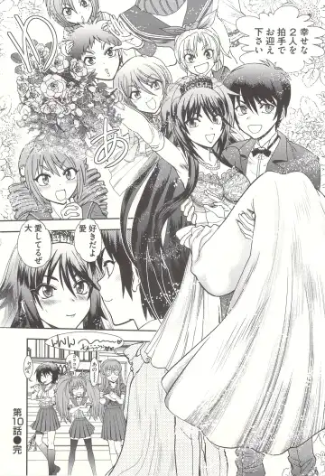 [Yagami Dai] Tsujidou-san no Virgin Road Adult Edition Fhentai - Page 208