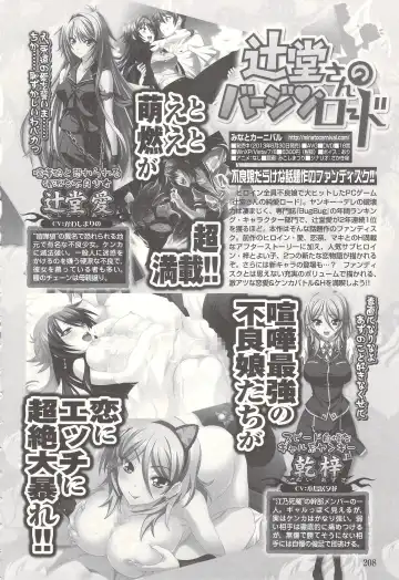 [Yagami Dai] Tsujidou-san no Virgin Road Adult Edition Fhentai - Page 210