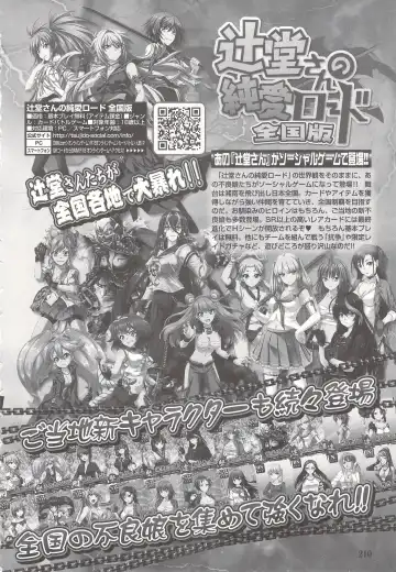 [Yagami Dai] Tsujidou-san no Virgin Road Adult Edition Fhentai - Page 212