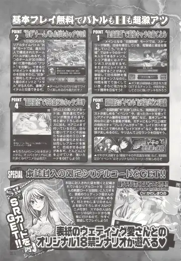 [Yagami Dai] Tsujidou-san no Virgin Road Adult Edition Fhentai - Page 213