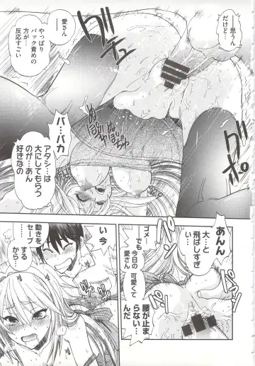 [Yagami Dai] Tsujidou-san no Virgin Road Adult Edition Fhentai - Page 23