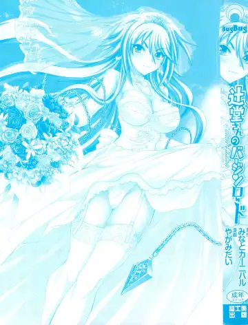 [Yagami Dai] Tsujidou-san no Virgin Road Adult Edition Fhentai - Page 3