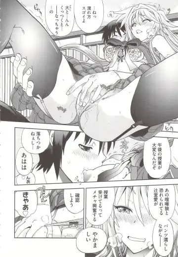 [Yagami Dai] Tsujidou-san no Virgin Road Adult Edition Fhentai - Page 36