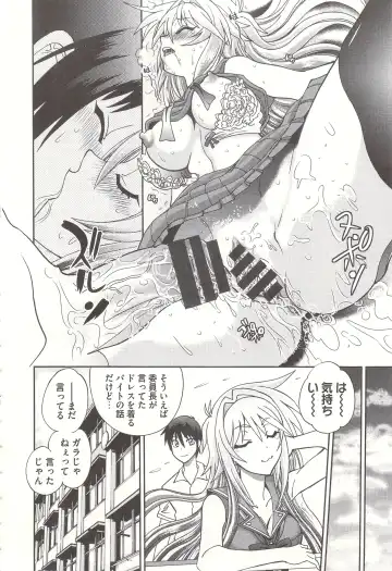 [Yagami Dai] Tsujidou-san no Virgin Road Adult Edition Fhentai - Page 44