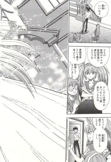 [Yagami Dai] Tsujidou-san no Virgin Road Adult Edition Fhentai - Page 46