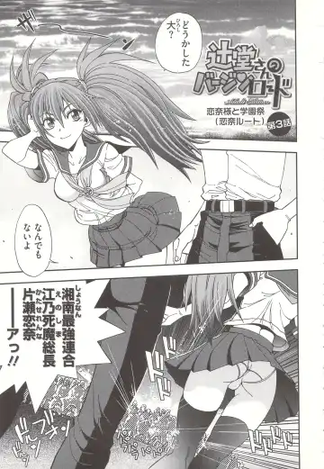 [Yagami Dai] Tsujidou-san no Virgin Road Adult Edition Fhentai - Page 49