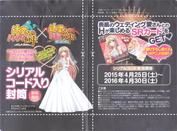 [Yagami Dai] Tsujidou-san no Virgin Road Adult Edition Fhentai - Page 5