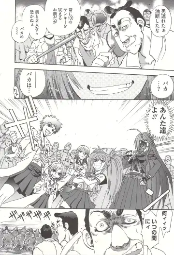 [Yagami Dai] Tsujidou-san no Virgin Road Adult Edition Fhentai - Page 50