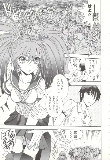 [Yagami Dai] Tsujidou-san no Virgin Road Adult Edition Fhentai - Page 51