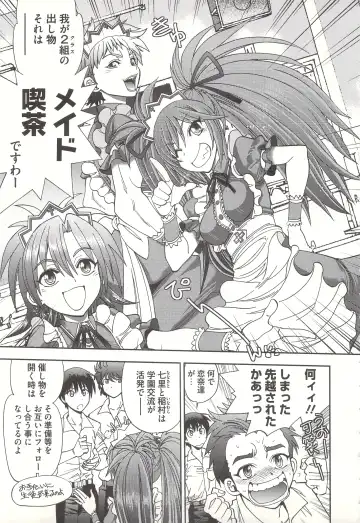 [Yagami Dai] Tsujidou-san no Virgin Road Adult Edition Fhentai - Page 53