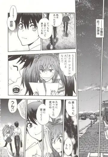 [Yagami Dai] Tsujidou-san no Virgin Road Adult Edition Fhentai - Page 56