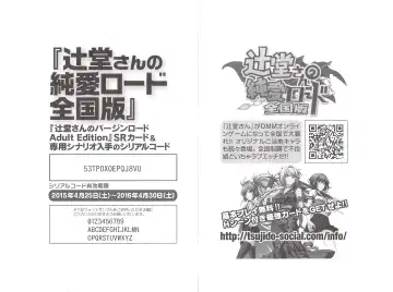 [Yagami Dai] Tsujidou-san no Virgin Road Adult Edition Fhentai - Page 6